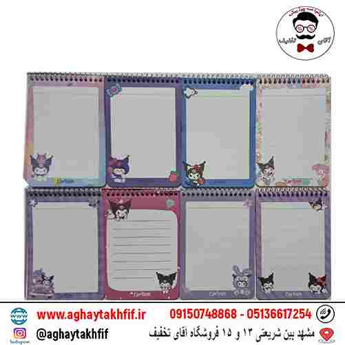 دفترچه کرومی کربن