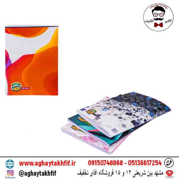 دفتر 100 برگ گلستان