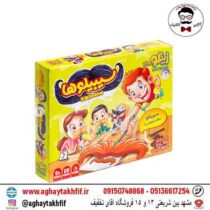 بازی فکری سیبیلو ها