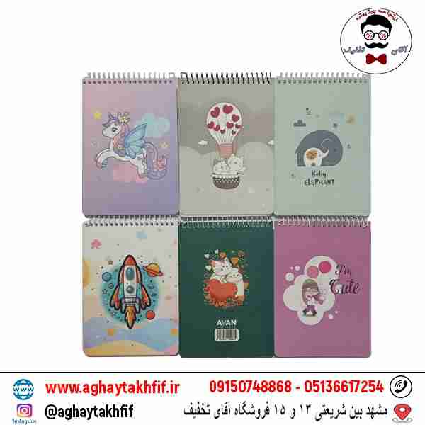 دفترچه طرح دار