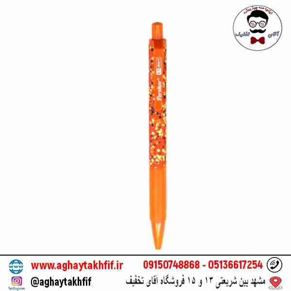 اتود پارسیکار 0.9