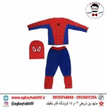 لباس اسپایدرمن