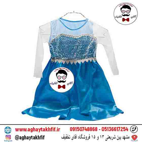 لباس فروزان با تاج