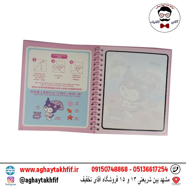 یادداشت جادویی آبرنگ