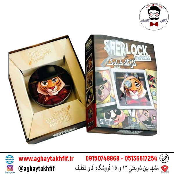 کارآگاه شرلوک