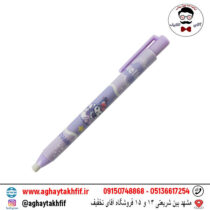 پاک کن اتودی