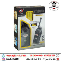 بیسیم شارژی