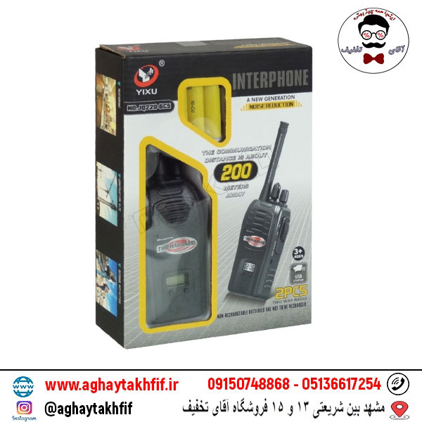 بیسیم شارژی