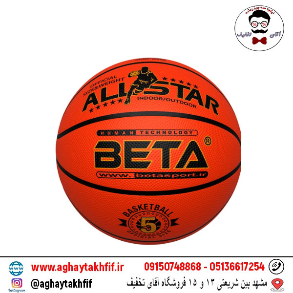 توپ بسکتبال