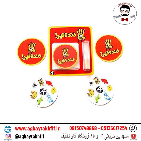 بازی تند و تیز