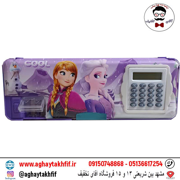 جامدادی آهن ربایی