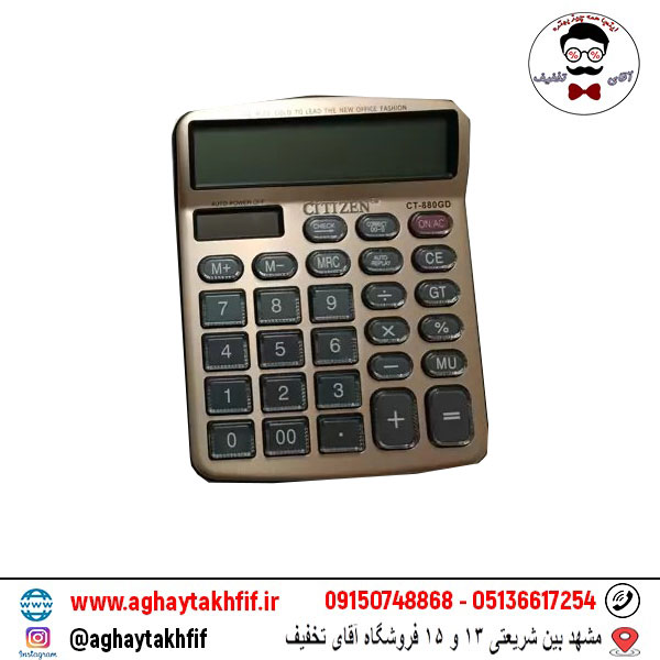 ماشین حساب CT-880GD