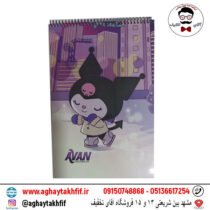 دفتر خطدار حاشیهدار کرومی