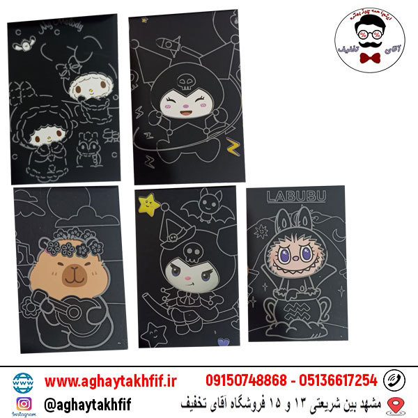 دفترچه زغالی کرومی