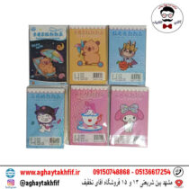 دفترچه زغالی کرومی