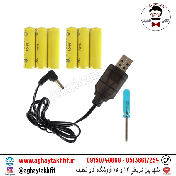 بیسیم شارژی