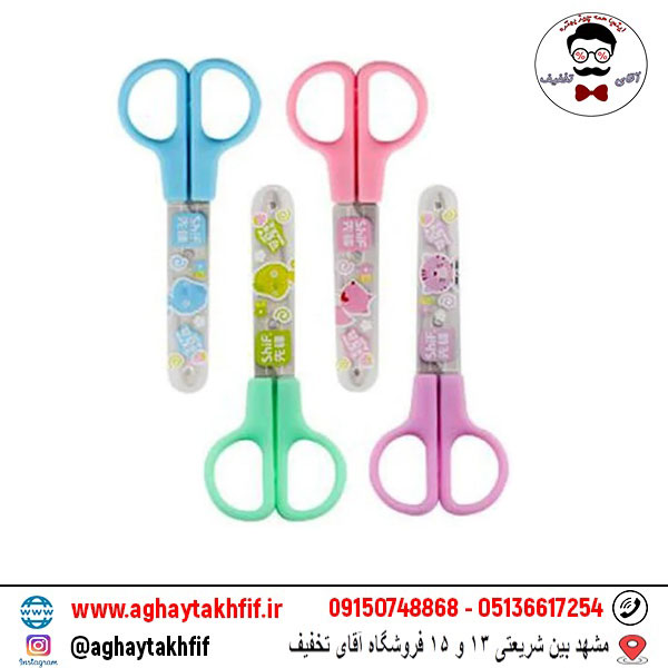 قیچی غلاف دار