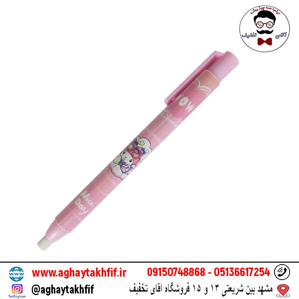 پاک کن اتودی