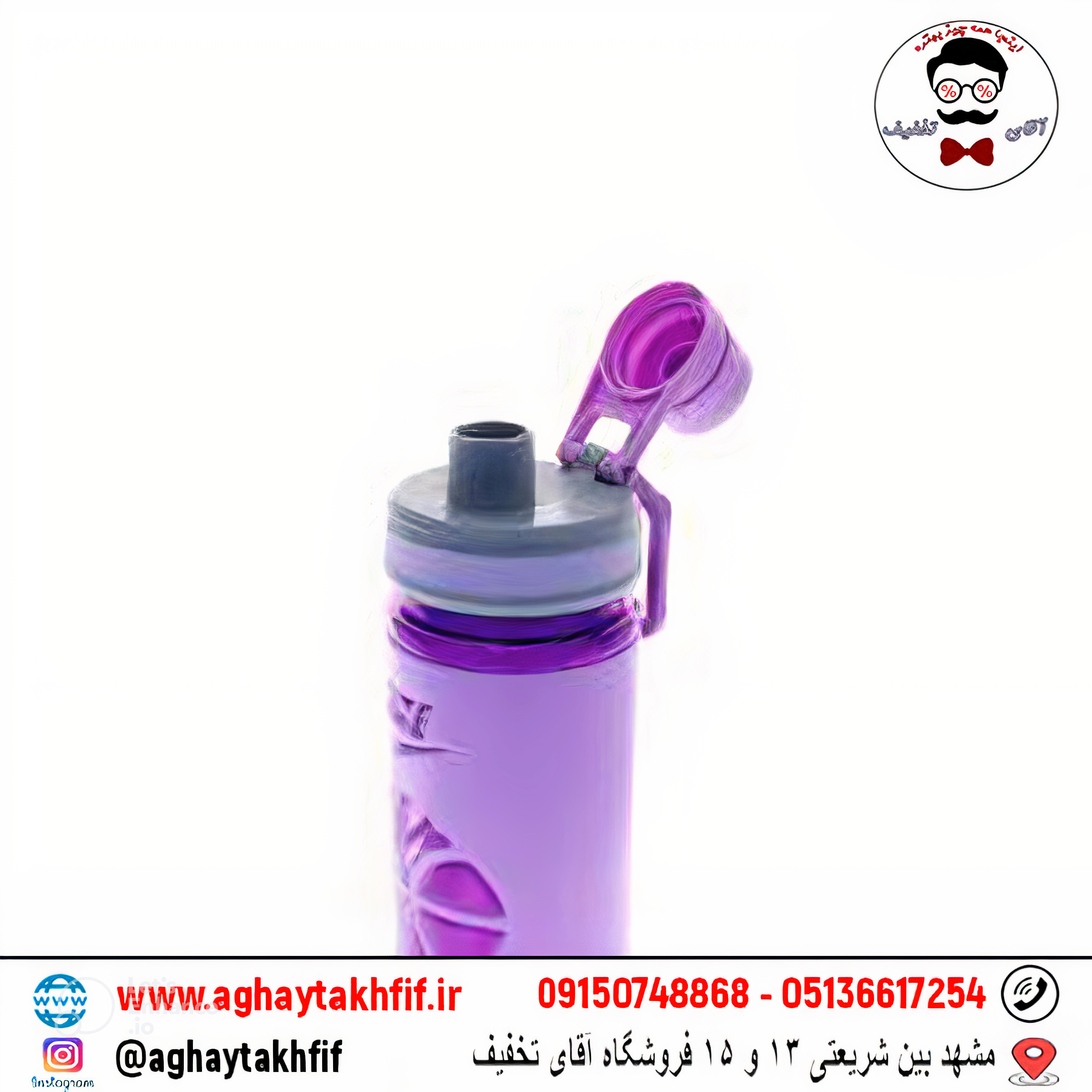 قمقمه اسپرت بسکتبال