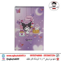 دفتر نقاشی حاشیه دار کرومی