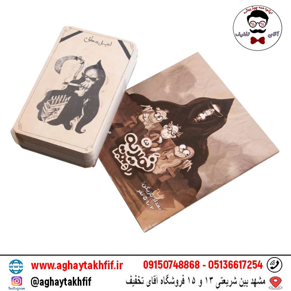 بازی نمیریه