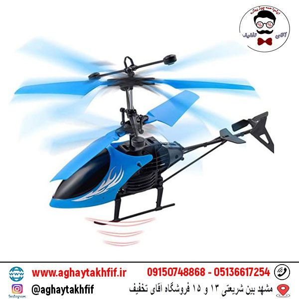 هلیکوپتر سنسوری