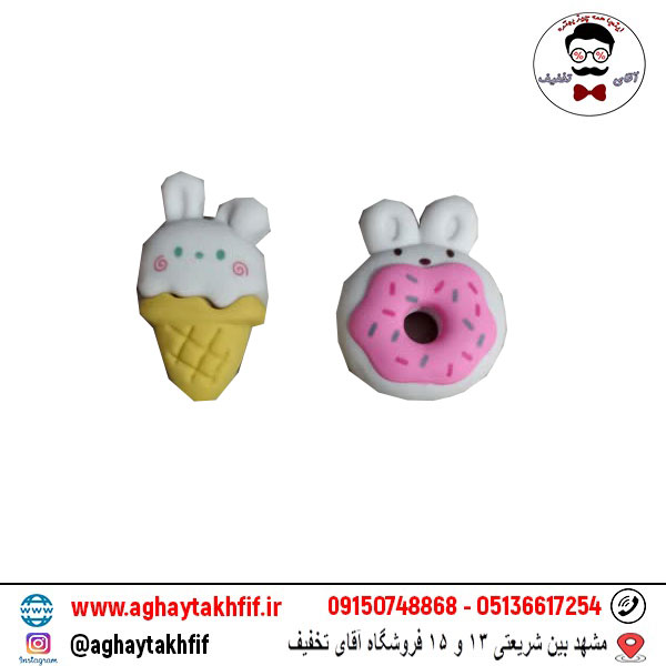 پاک کن شکلاتی