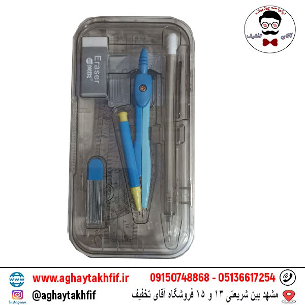 ست پرگار اسکول مکس