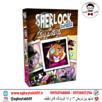 کارآگاه شرلوک