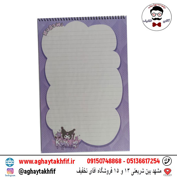 دفتر خطدار حاشیهدار کرومی