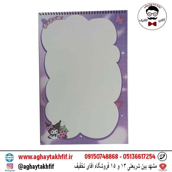 دفتر نقاشی حاشیه دار کرومی