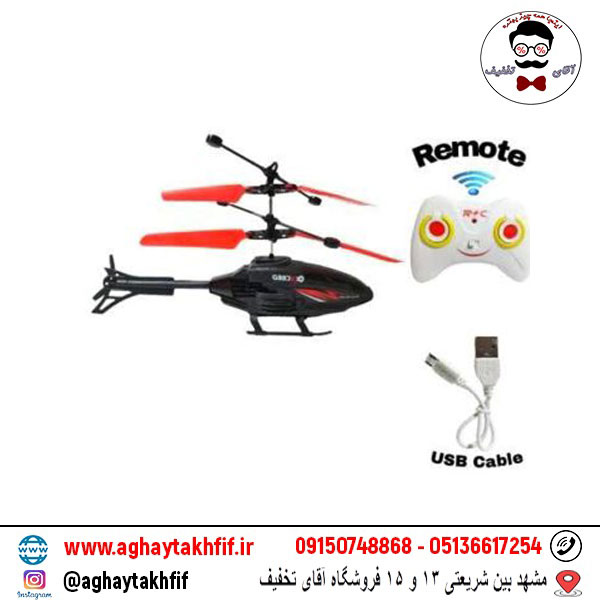 هلیکوپتر سنسوری و کنترلی