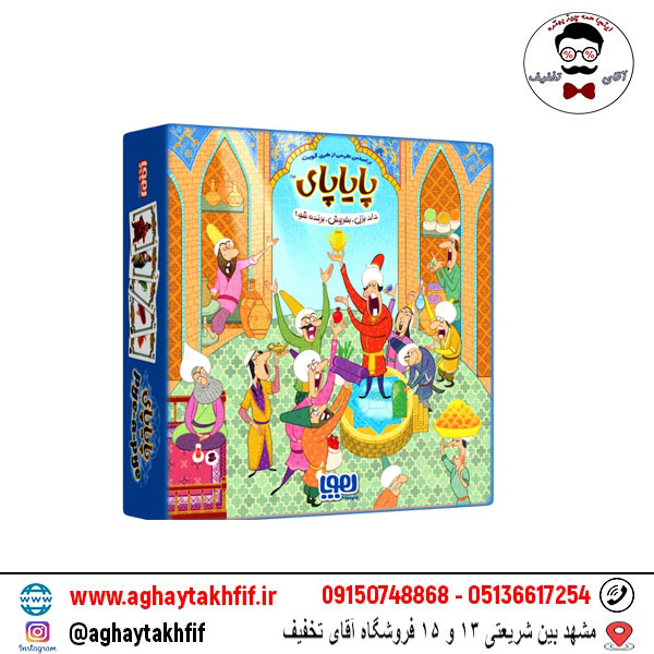 بازی پایاپای