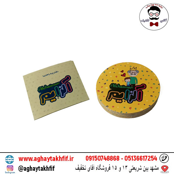 بازی آلزایمر