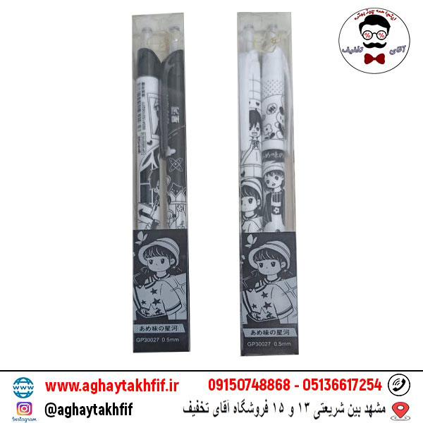 خودکار پاکن دار