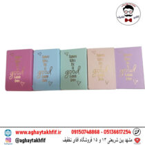 دفترچه کلاسوری