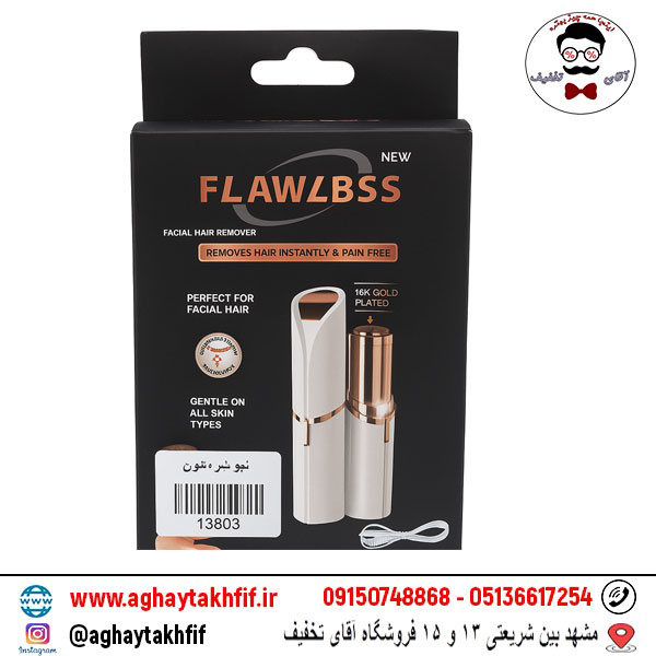 شیور بانوان برند فلاور