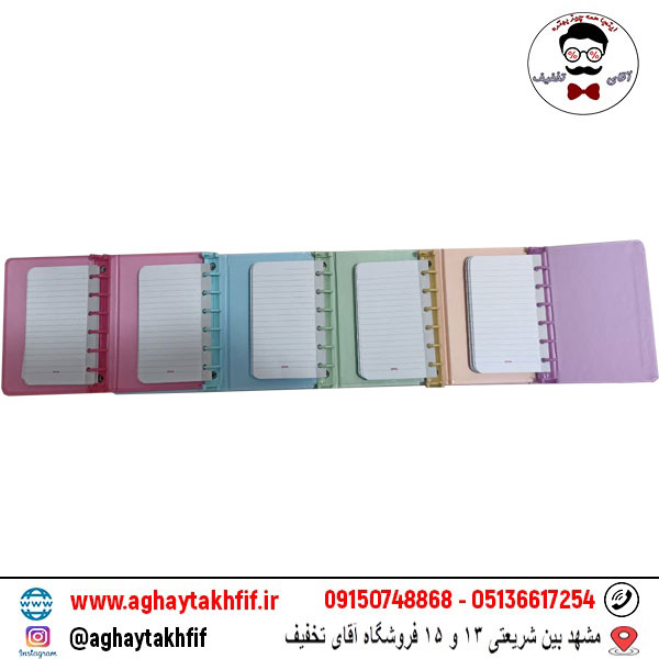 دفترچه کلاسوری