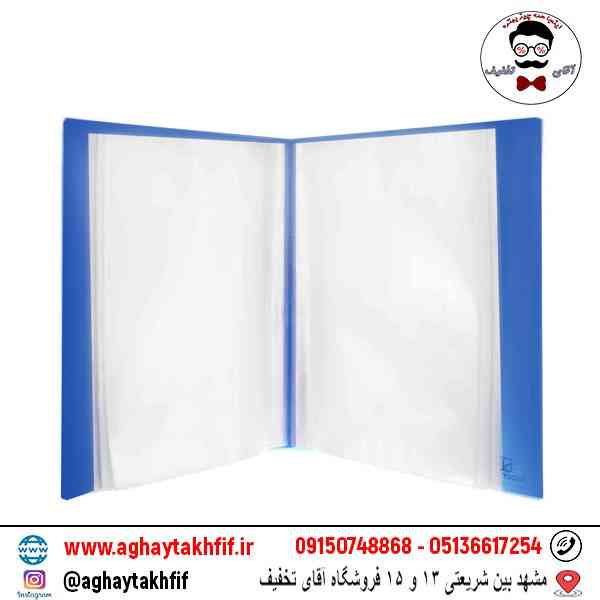 کلربوک آبی وحدت