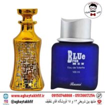 عطر گرمی بلو فرمن