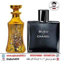 عطر گرمی بلو شنل