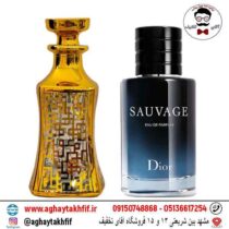عطر گرمی ساواج دیور