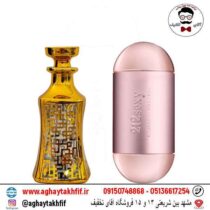 عطر گرمی سکسی ۲۱۲
