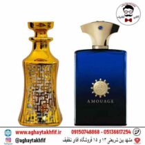 عطر گرمی آمواج اینترلود