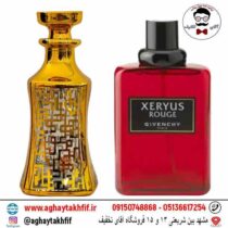 عطر گرمی اگزیریوس
