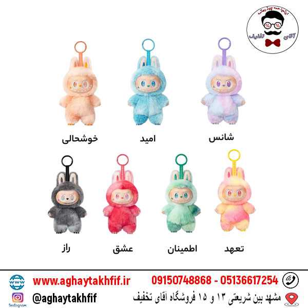 عروسک لبوبو سری انرژی