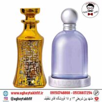 عطر گرمی هالوین