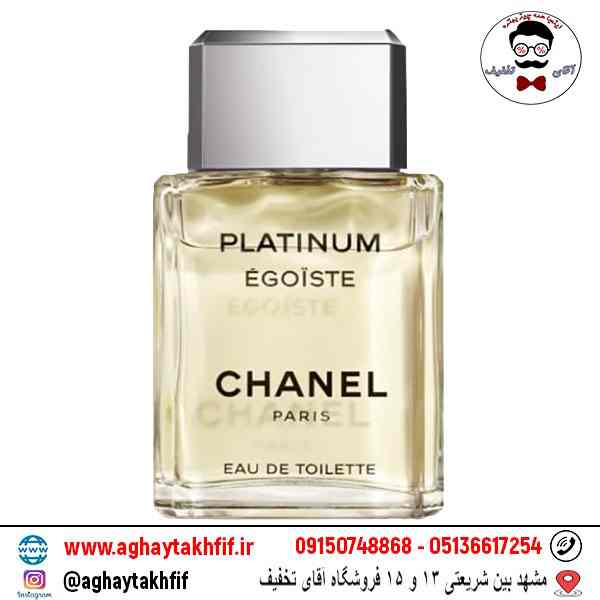 عطر گرمی پلاتینیوم شنل