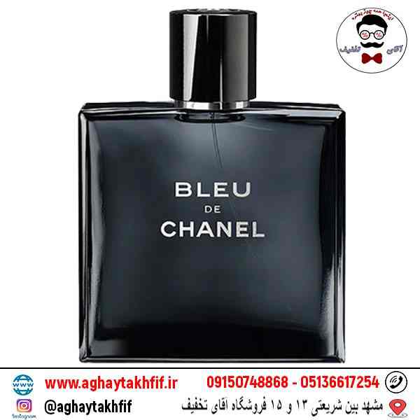 عطر گرمی بلو شنل