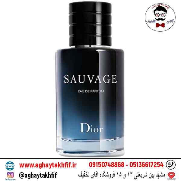 عطر گرمی ساواج دیور